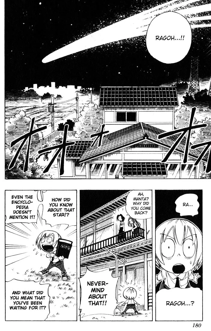 Shaman King - Page 10