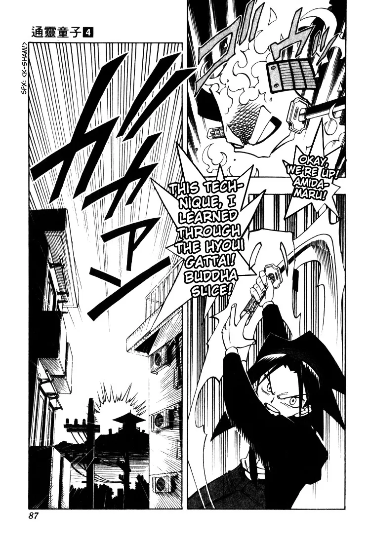 Shaman King - Page 18