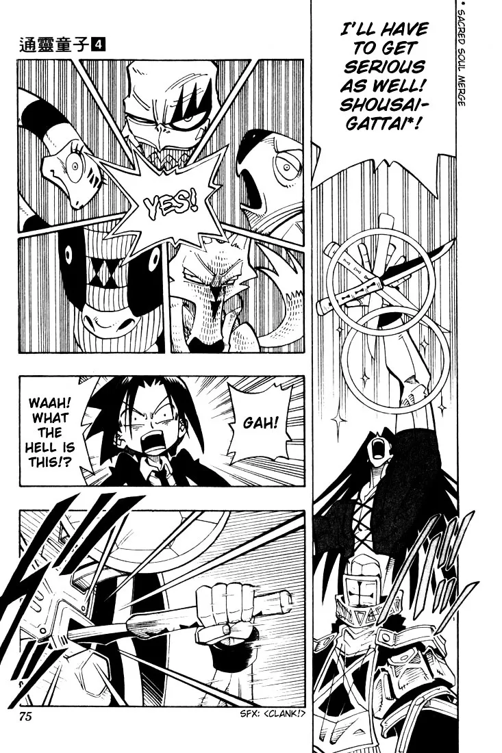 Shaman King - Page 6