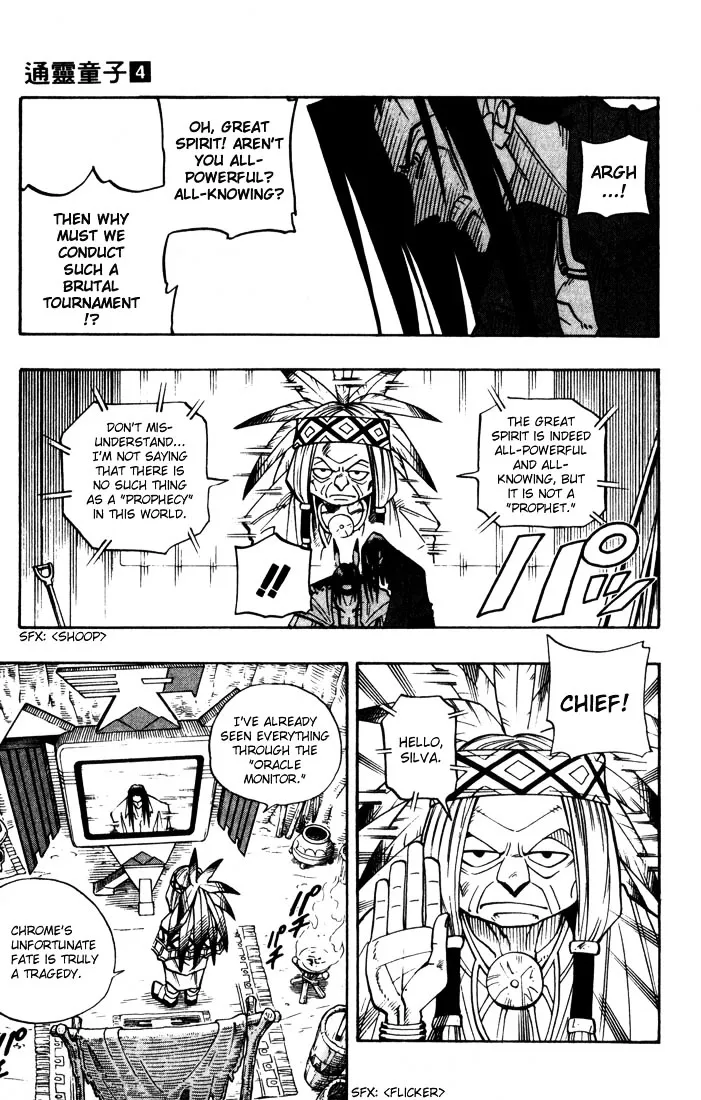 Shaman King - Page 10