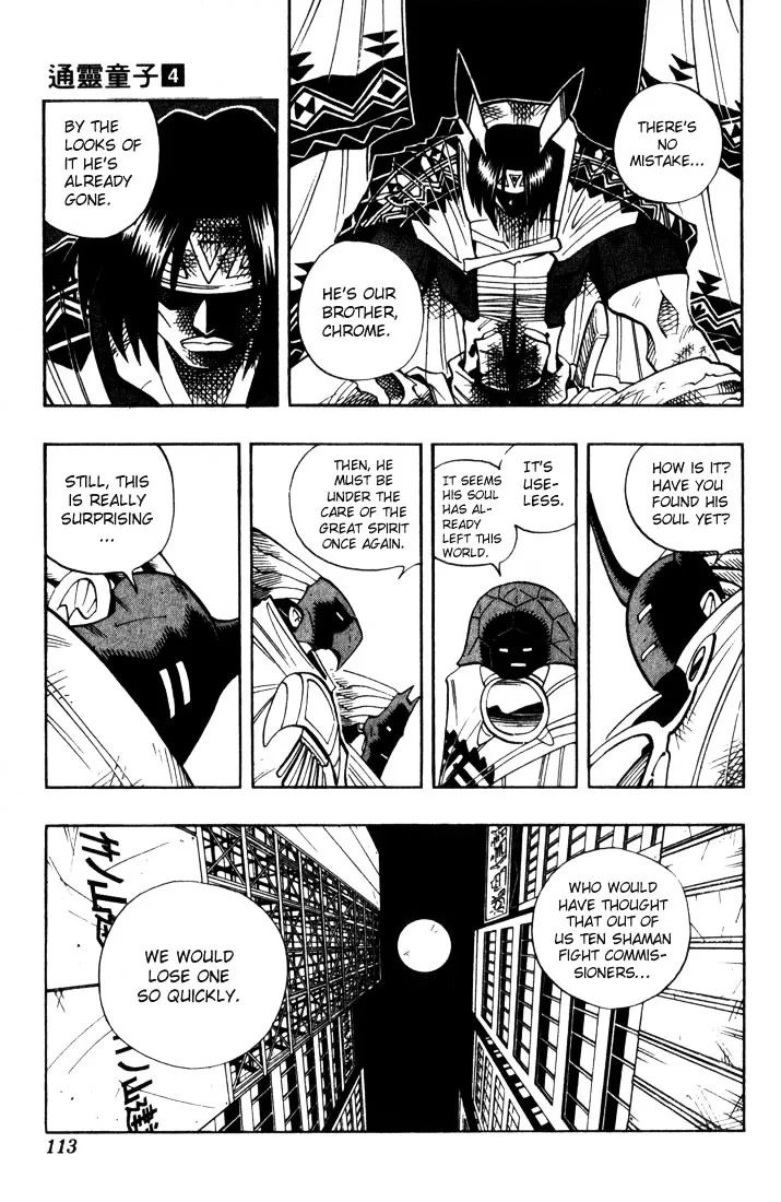 Shaman King - Page 4