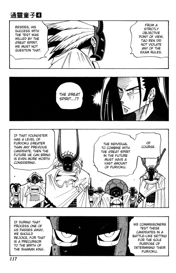 Shaman King - Page 8