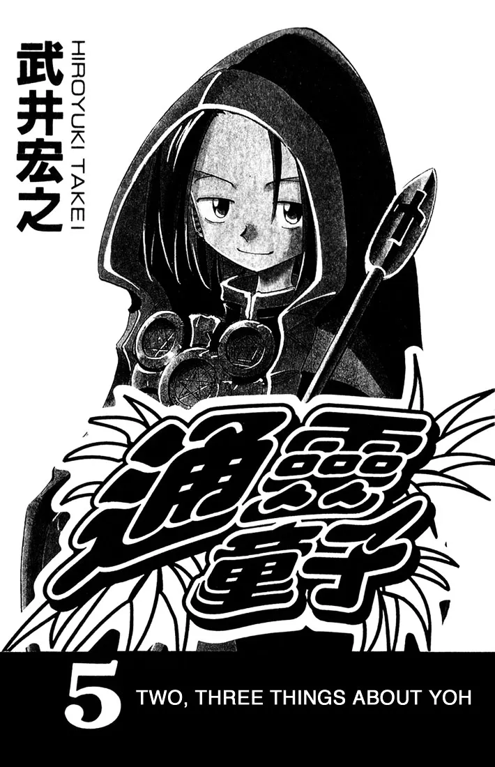 Shaman King - Page 1