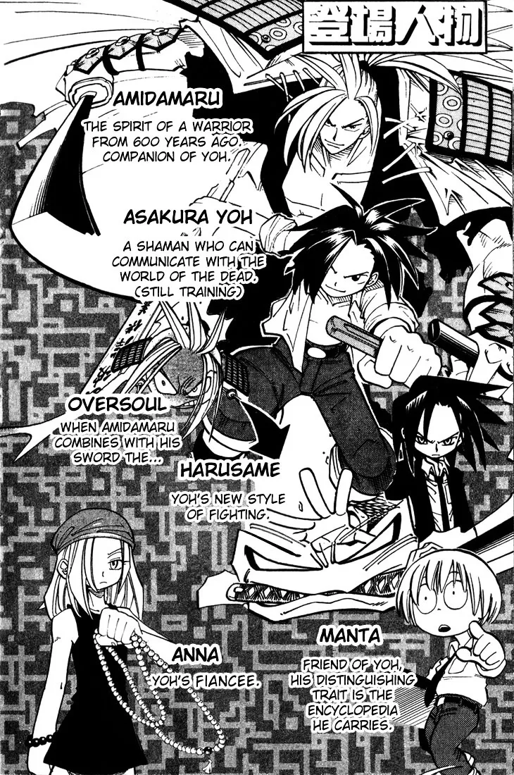 Shaman King - Page 2