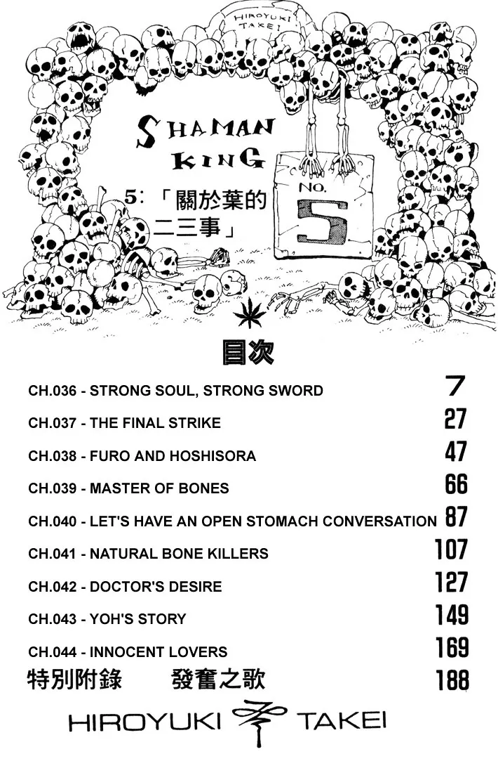 Shaman King - Page 4