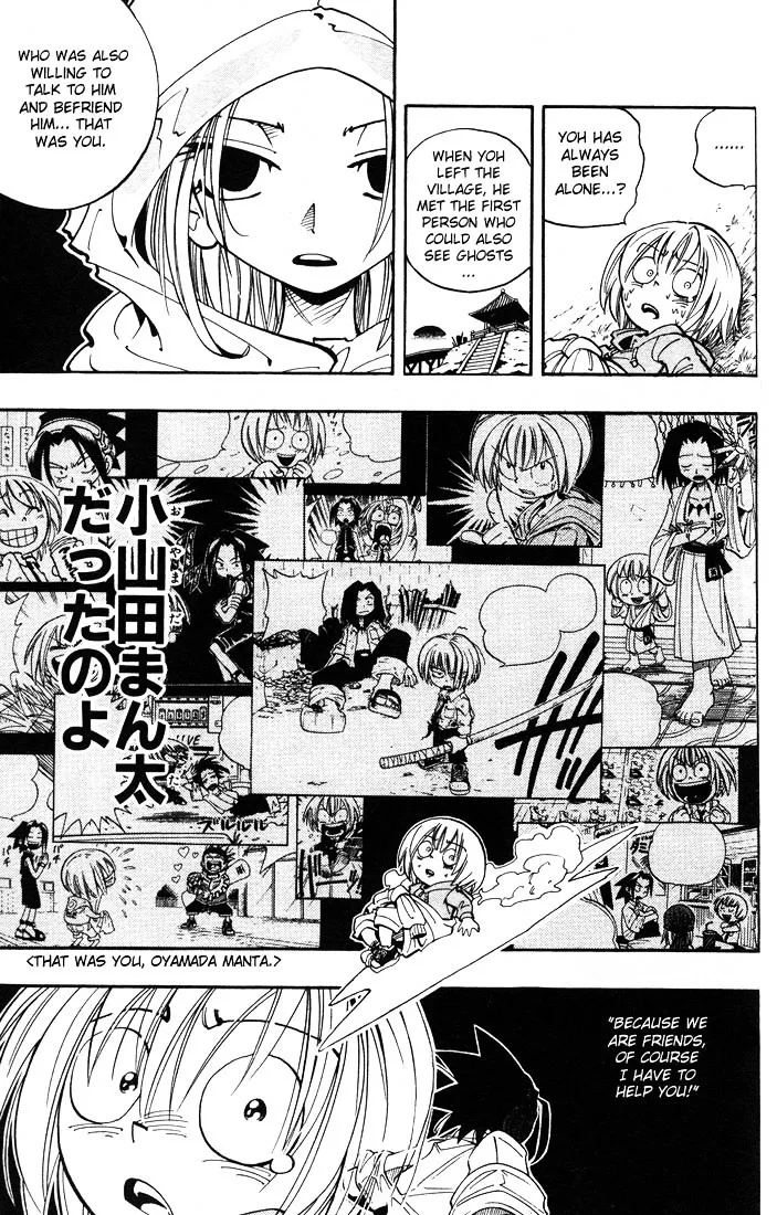 Shaman King - Page 12