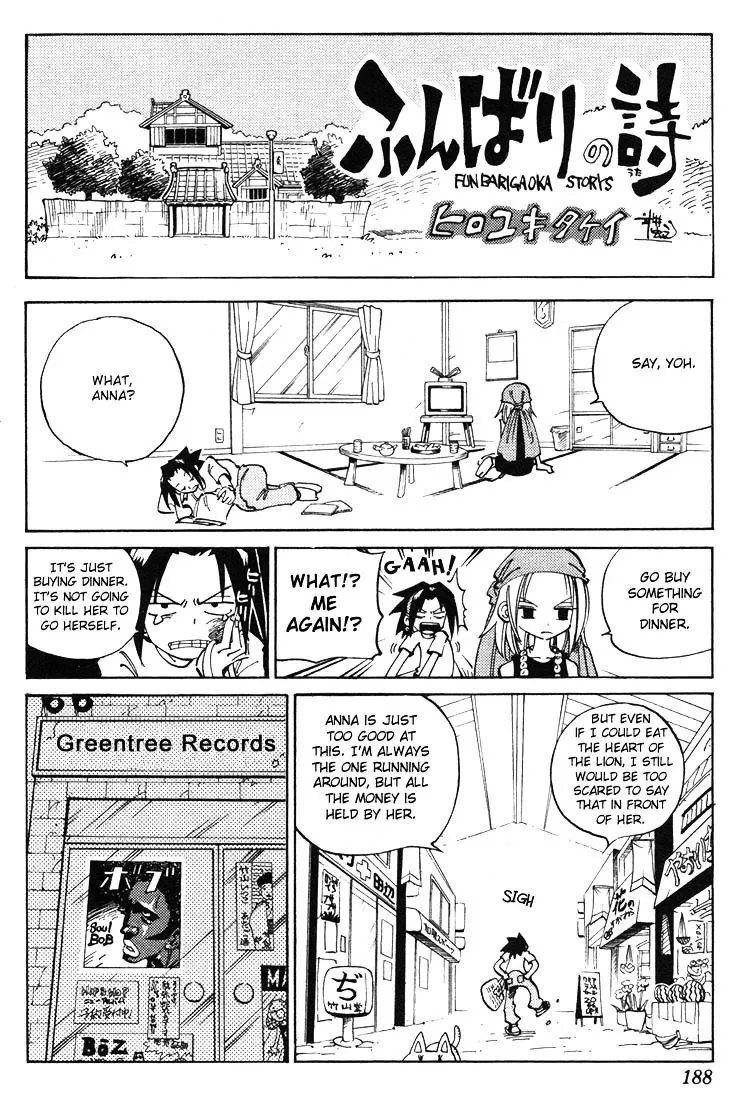 Shaman King - Page 19