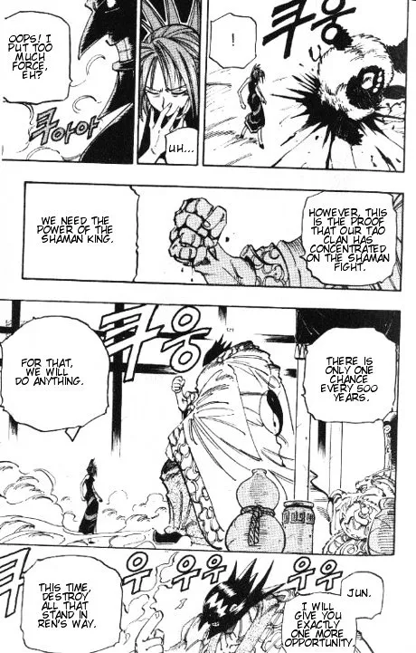 Shaman King - Page 12