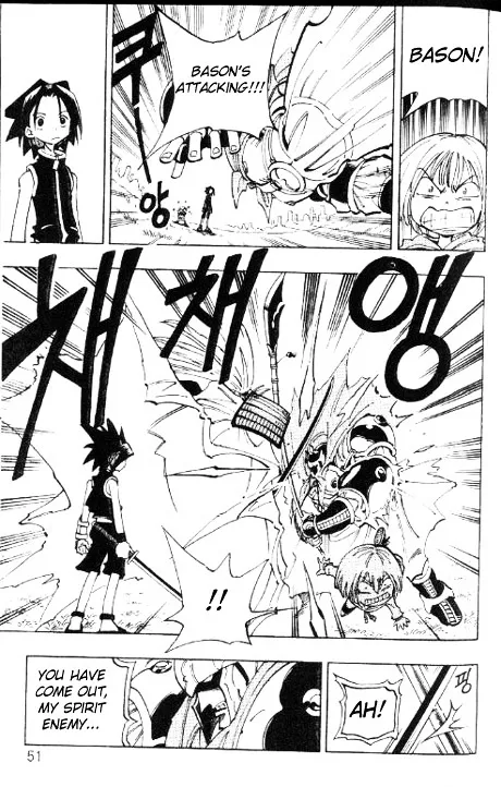 Shaman King - Page 5