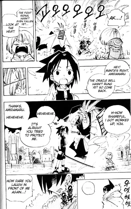 Shaman King - Page 8