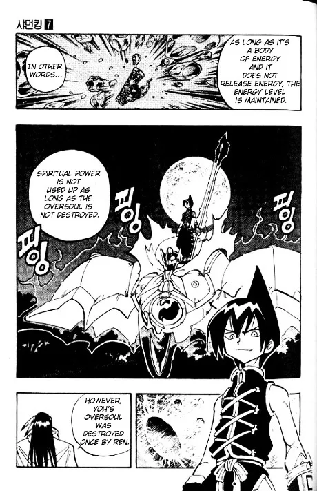 Shaman King - Page 19