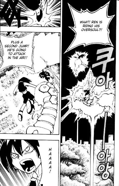 Shaman King - Page 9