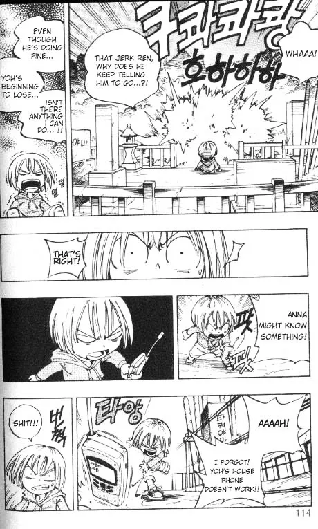 Shaman King - Page 6