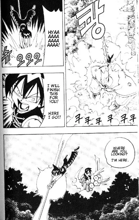 Shaman King - Page 12