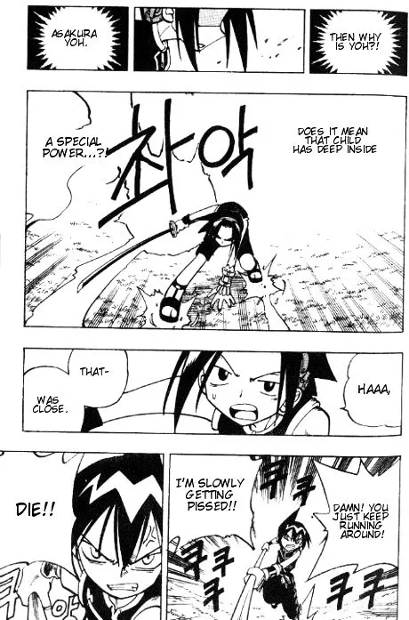 Shaman King - Page 9