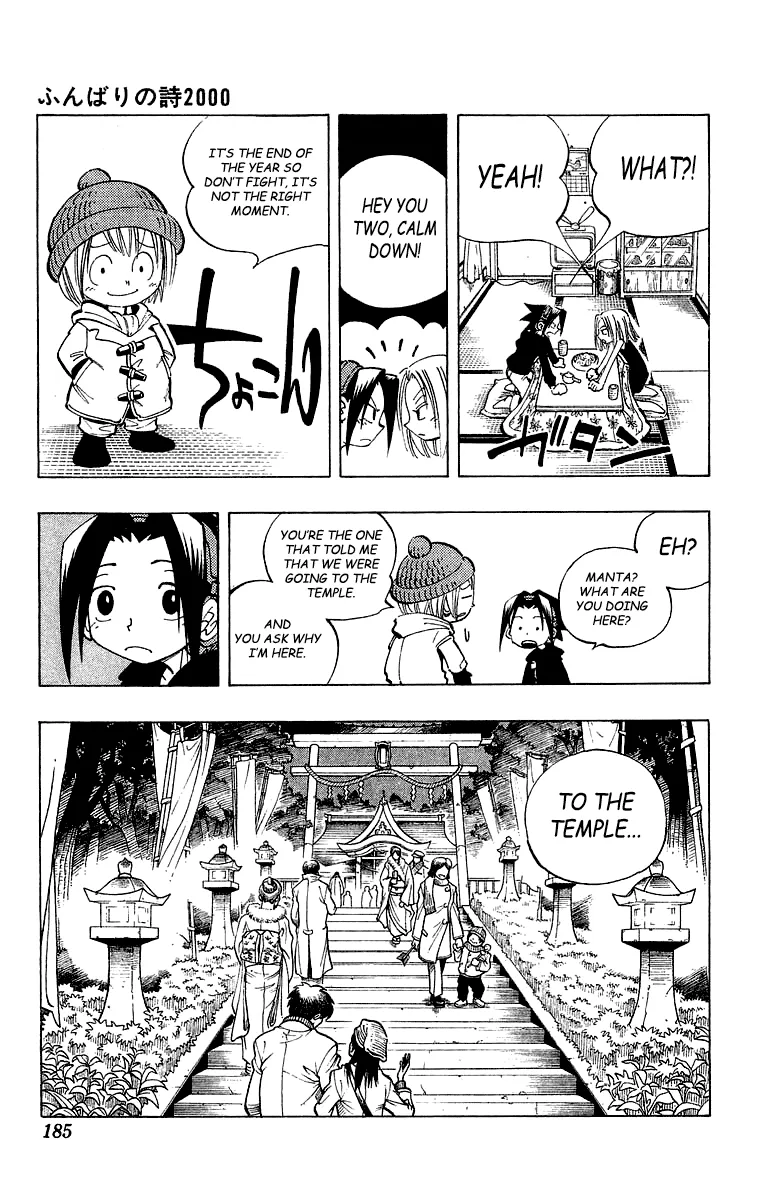 Shaman King - Page 1