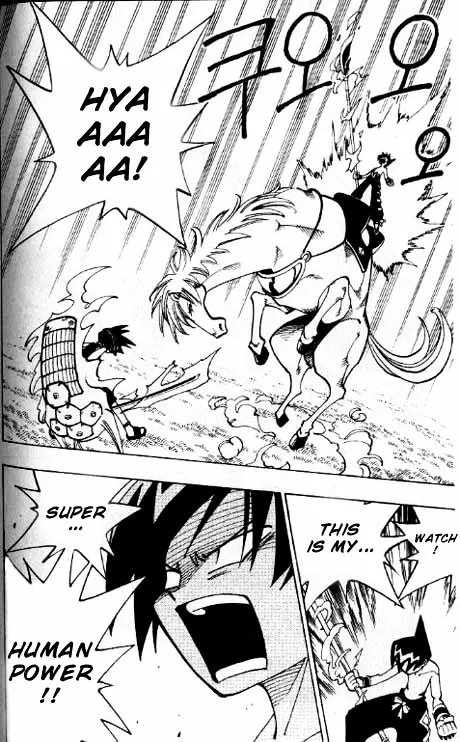 Shaman King - Page 1