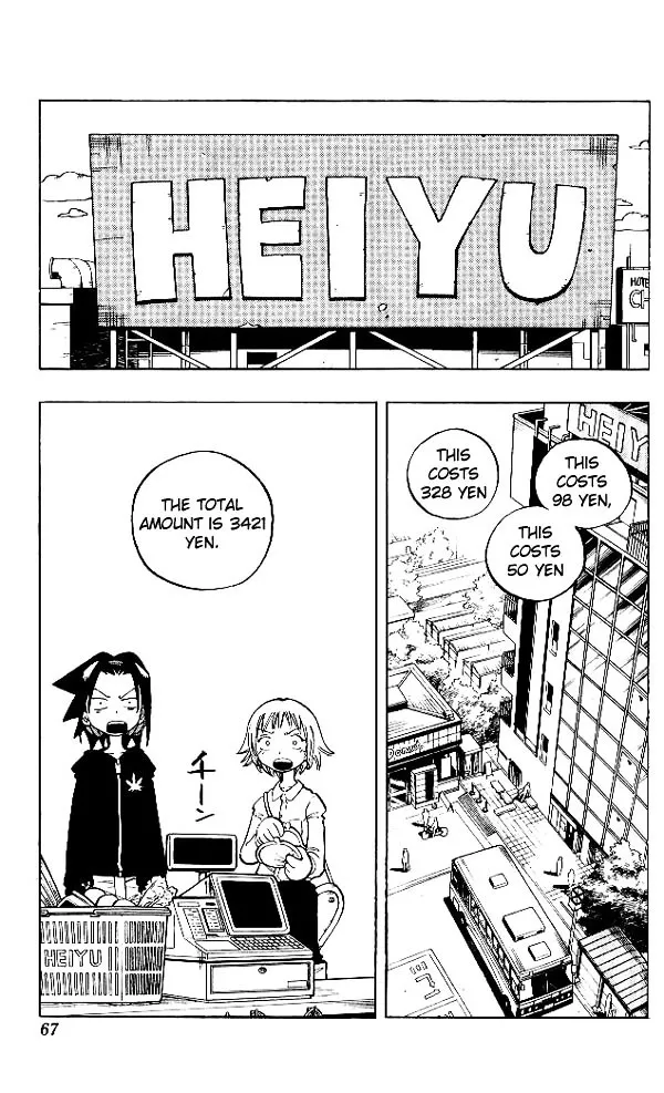 Shaman King - Page 1