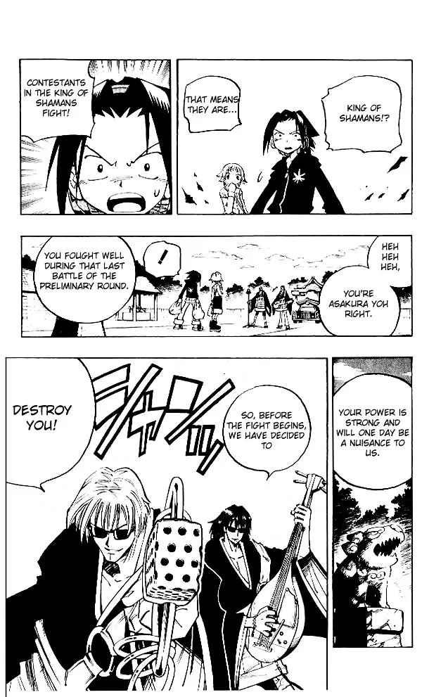 Shaman King - Page 17