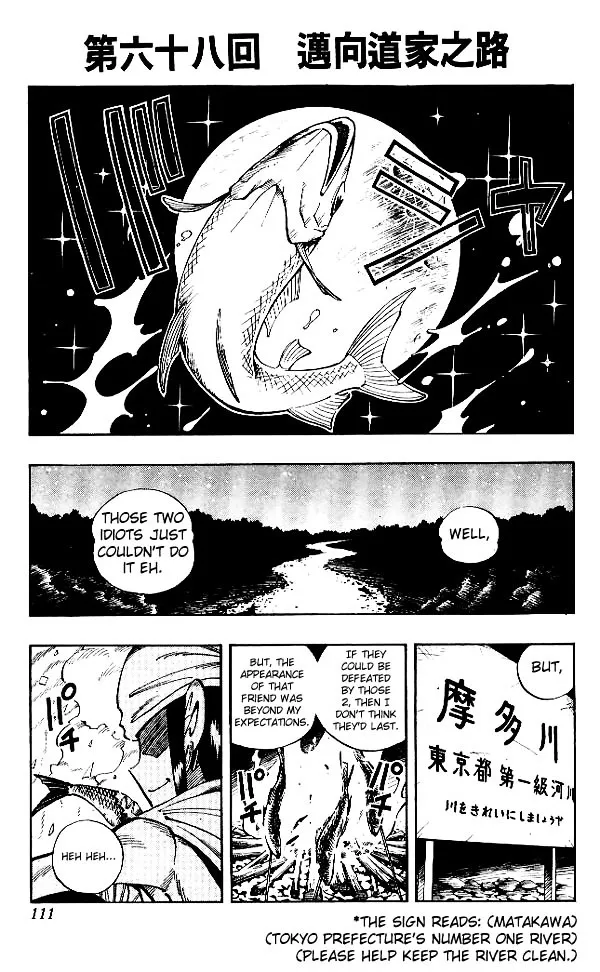 Shaman King - Page 1