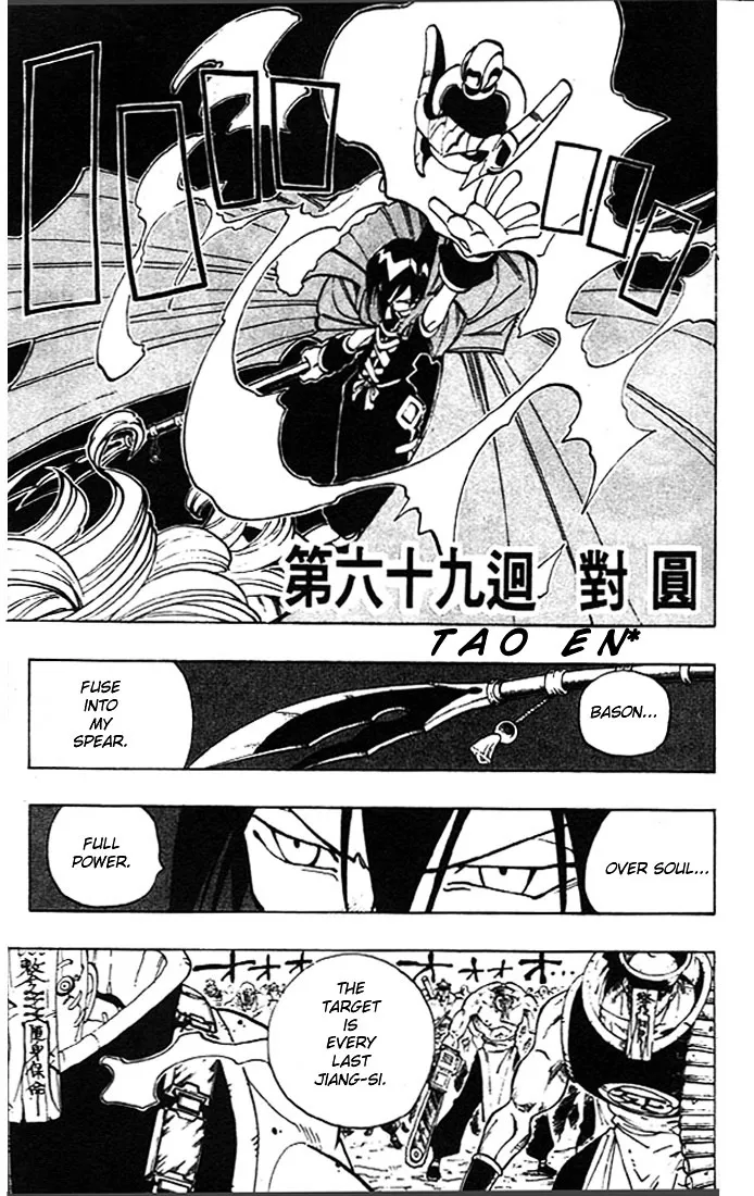 Shaman King - Page 1