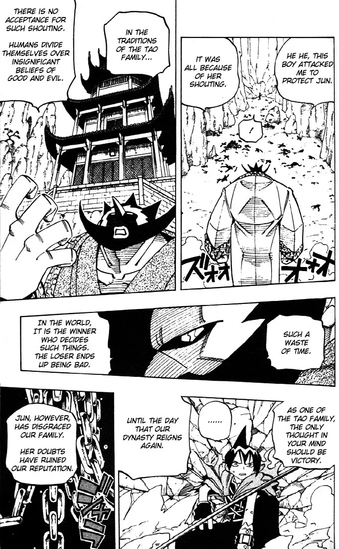 Shaman King - Page 12