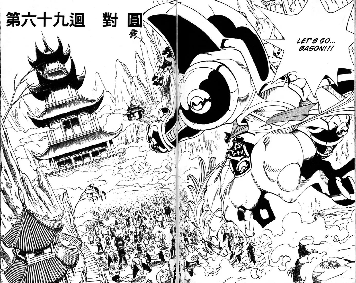 Shaman King - Page 2