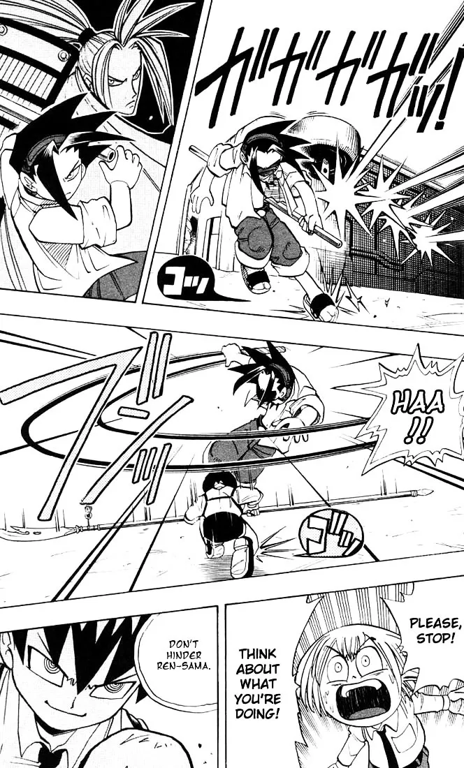 Shaman King - Page 12