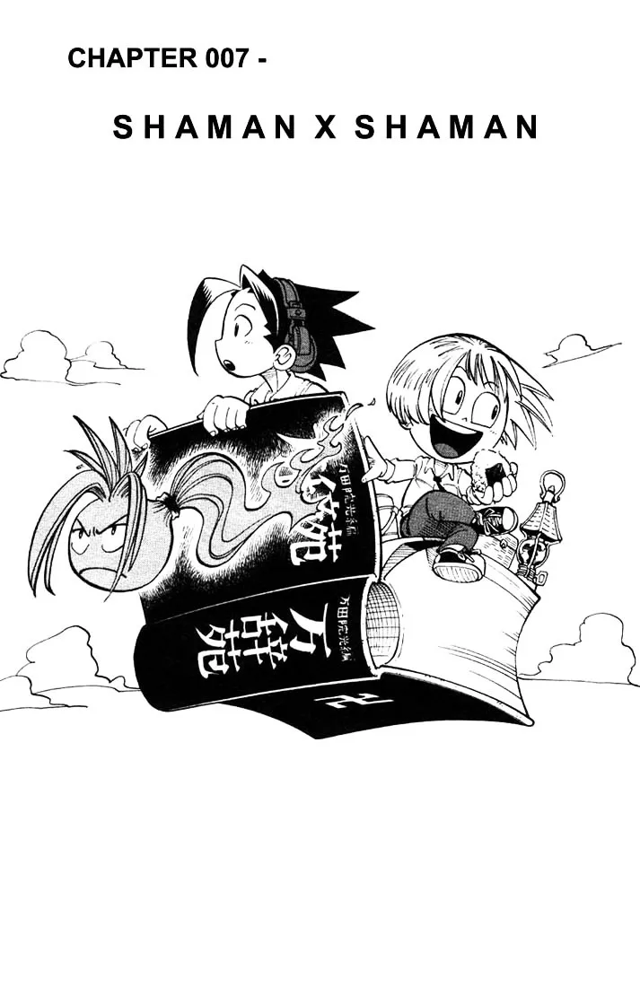 Shaman King - Page 3