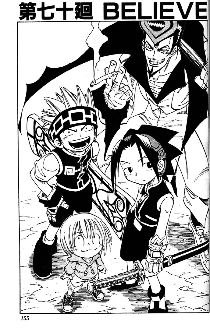 Shaman King - Page 3