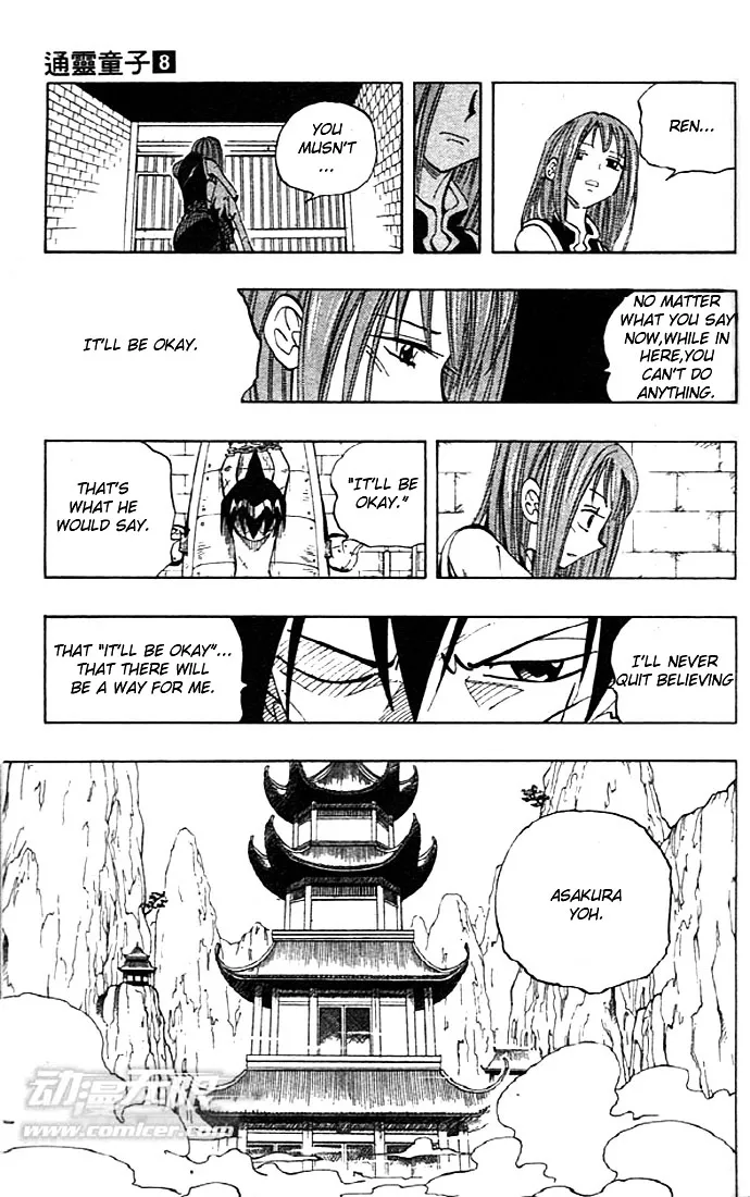 Shaman King - Page 9