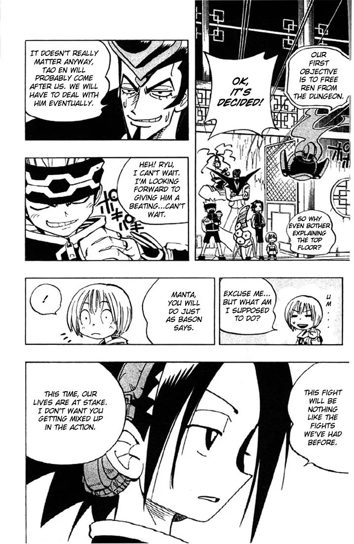 Shaman King - Page 1