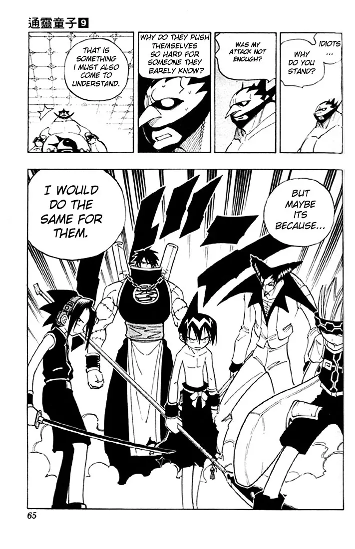 Shaman King - Page 21