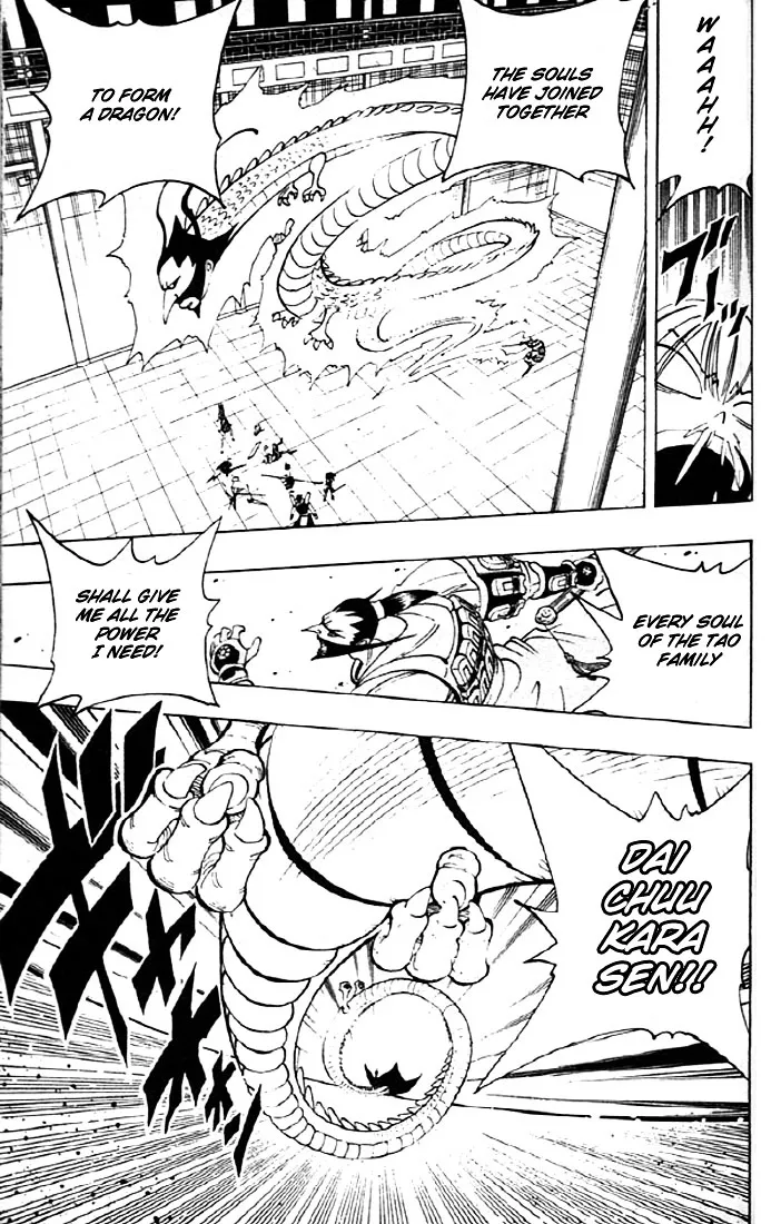 Shaman King - Page 17