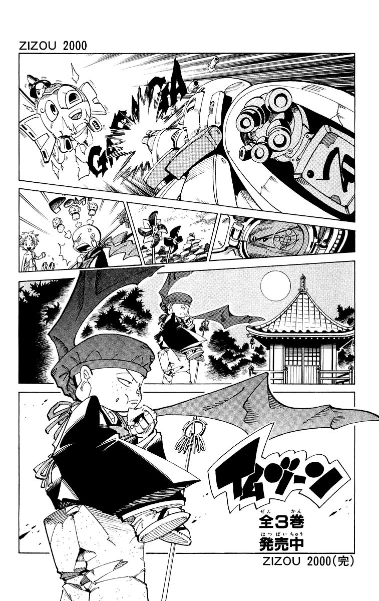 Shaman King - Page 5