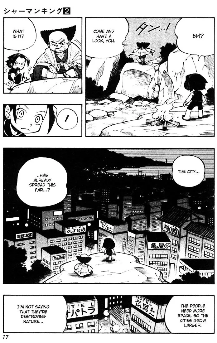 Shaman King - Page 12