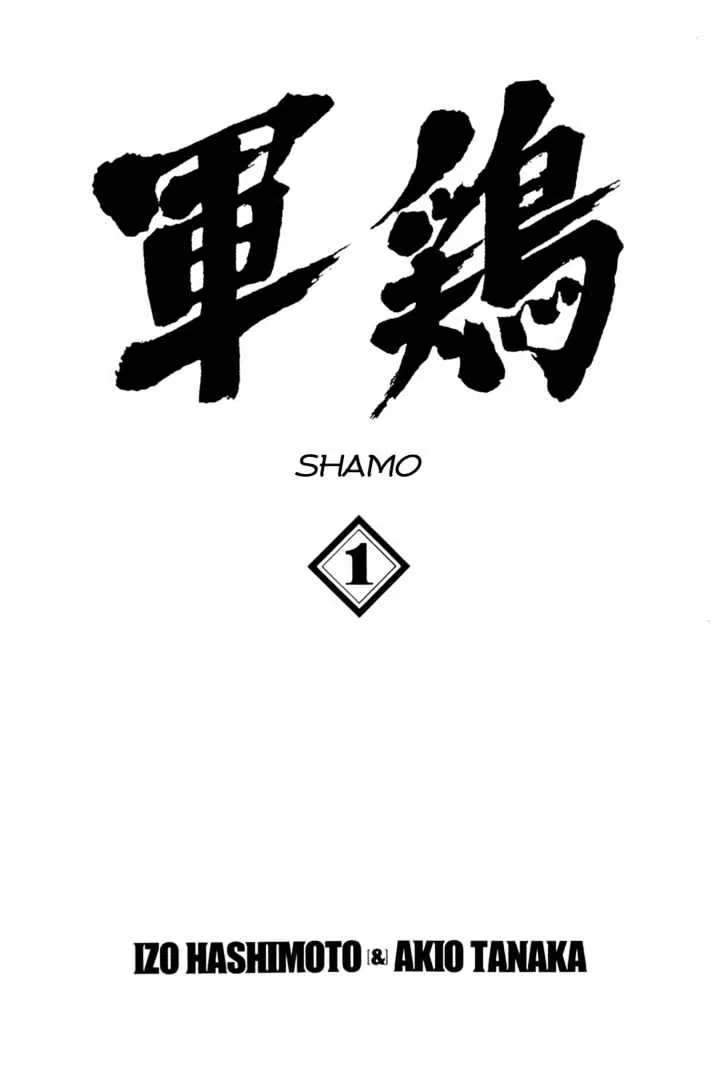 Shamo Chapter 1 page 3 - MangaNato