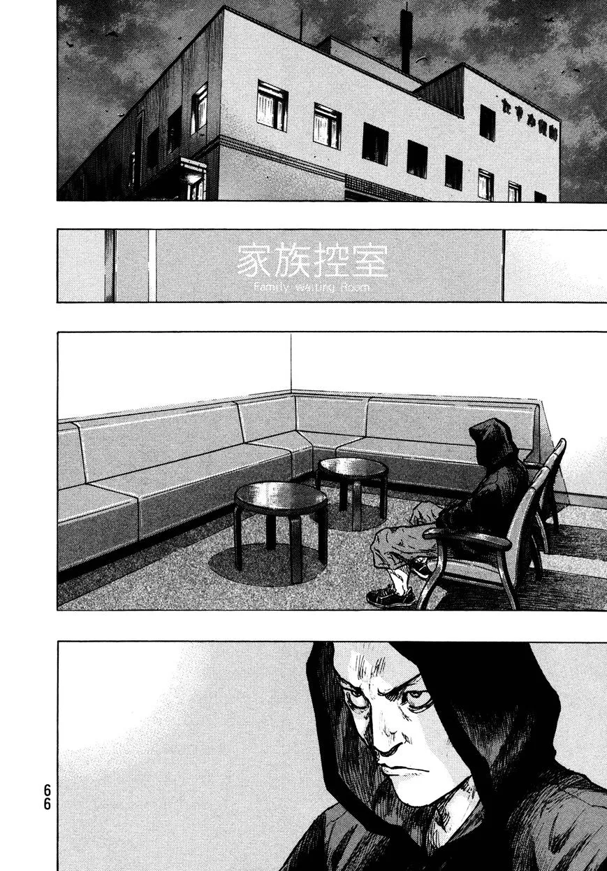 Shamo Chapter 102.1 page 2 - MangaNato