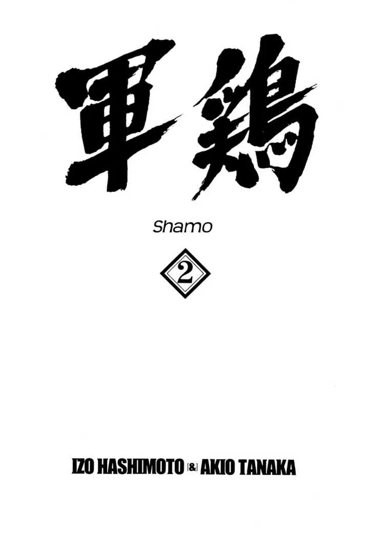 Shamo Chapter 11 page 3 - MangaNato