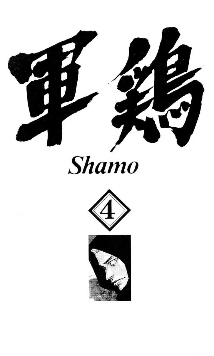 Shamo Chapter 31.1 page 3 - MangaNato