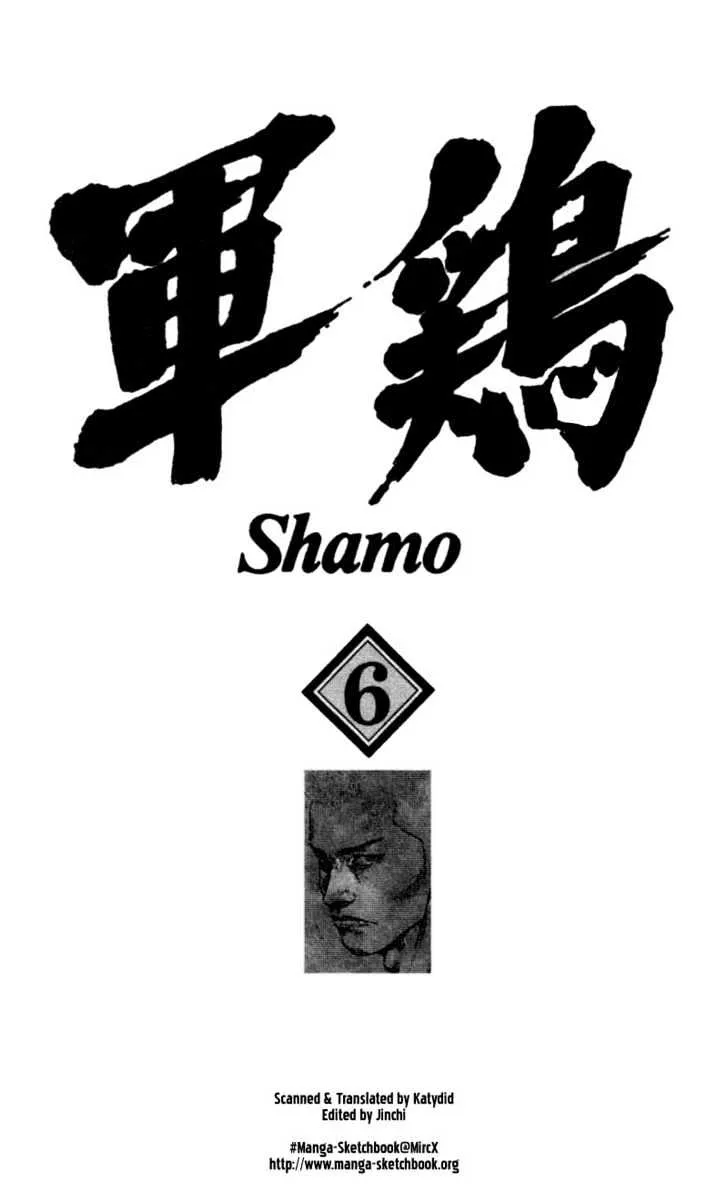 Shamo Chapter 51.1 page 1 - MangaNato