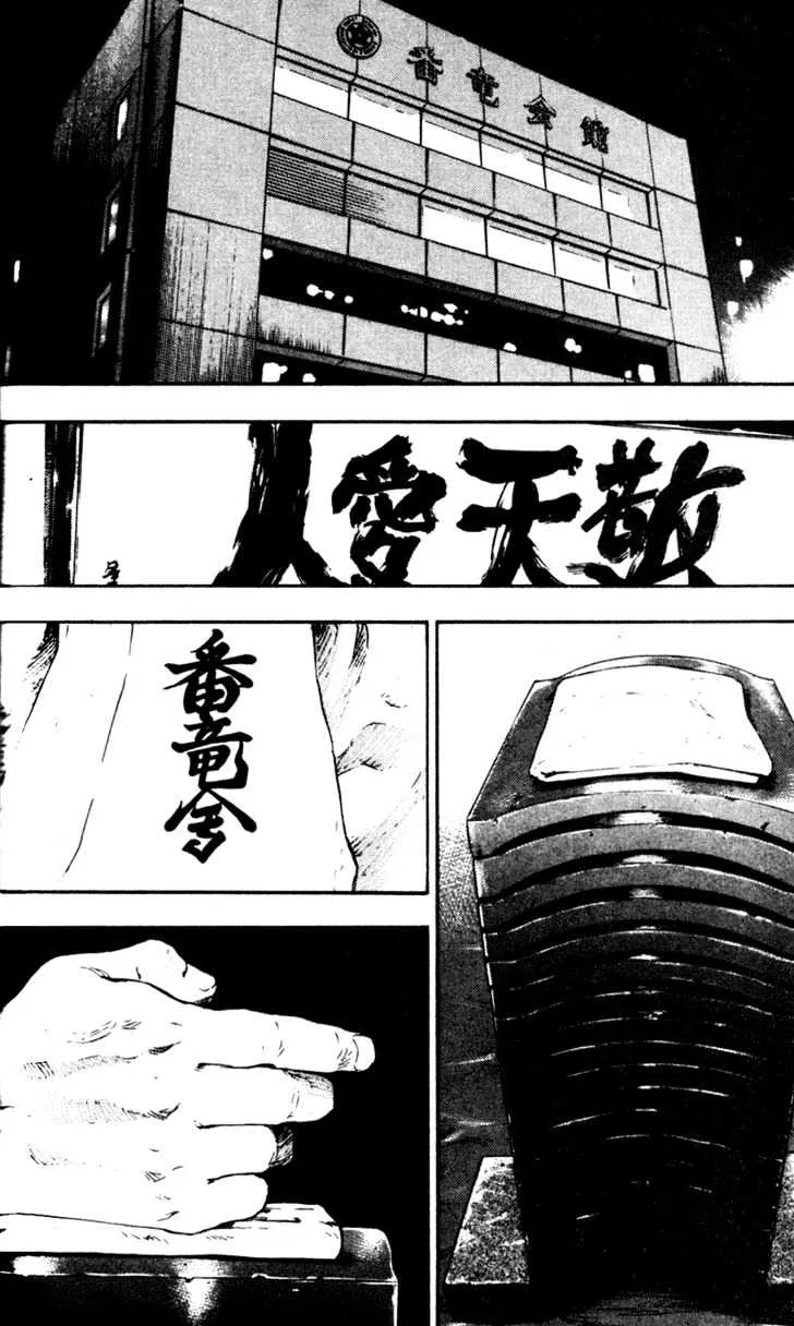 Shamo Chapter 68 page 6 - MangaNato