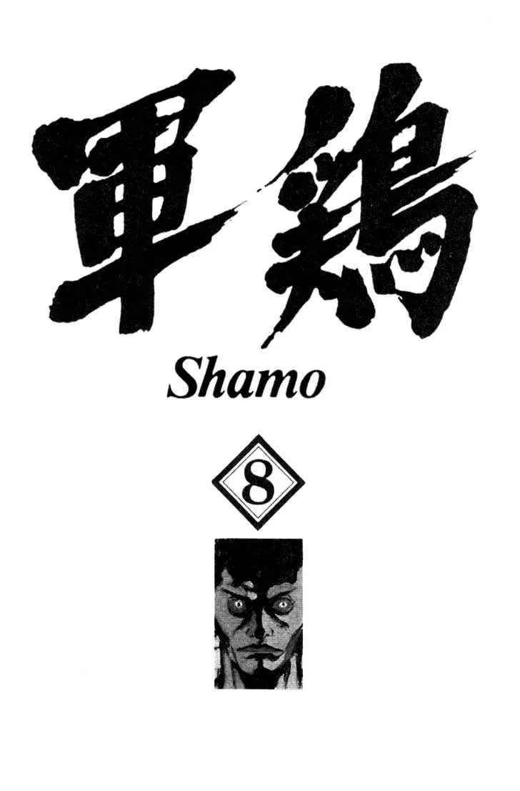 Shamo Chapter 71.1 page 3 - MangaNato