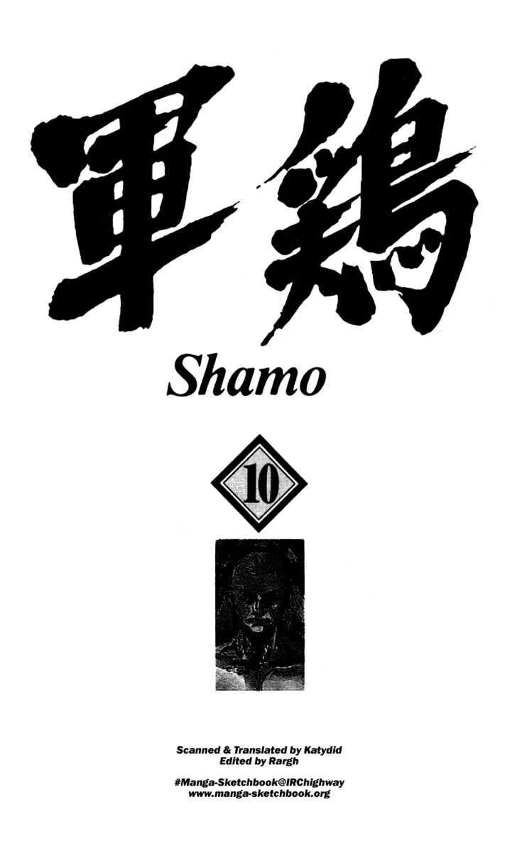 Shamo Chapter 91 page 4 - MangaNato