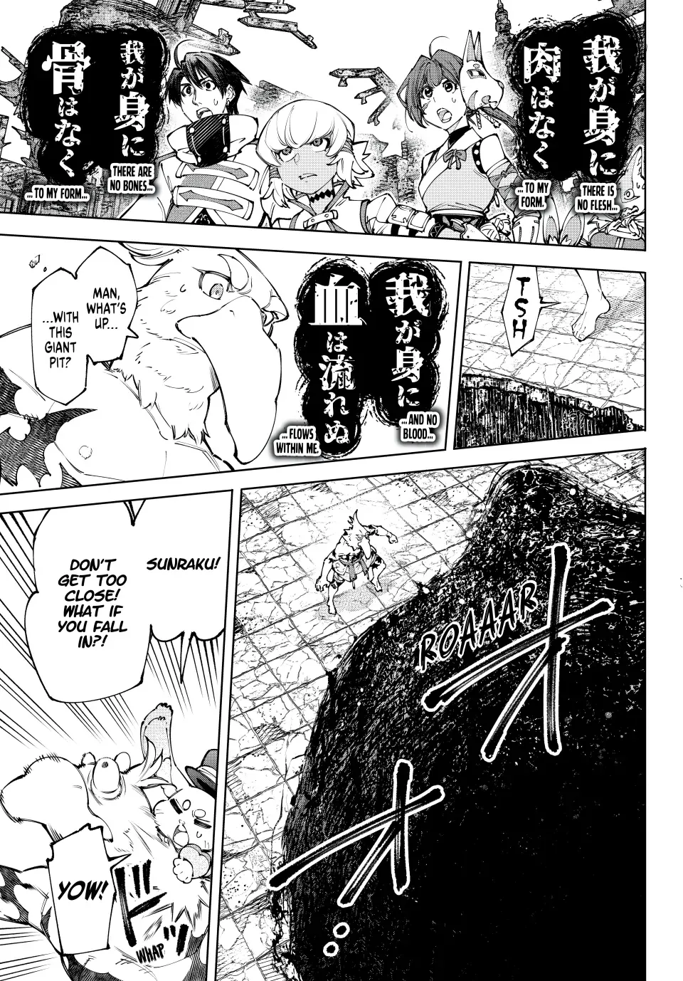 Shangri-La Frontier ~ Kusoge Hunter, Kamige Ni Idoman To Su~ - Page 1