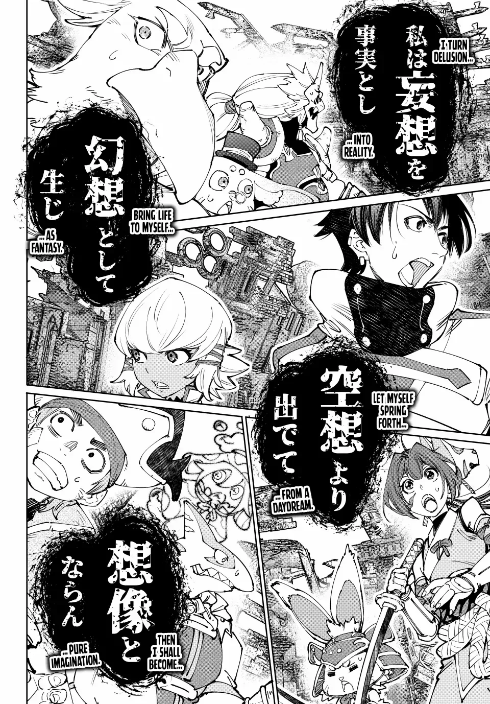 Shangri-La Frontier ~ Kusoge Hunter, Kamige Ni Idoman To Su~ - Page 4