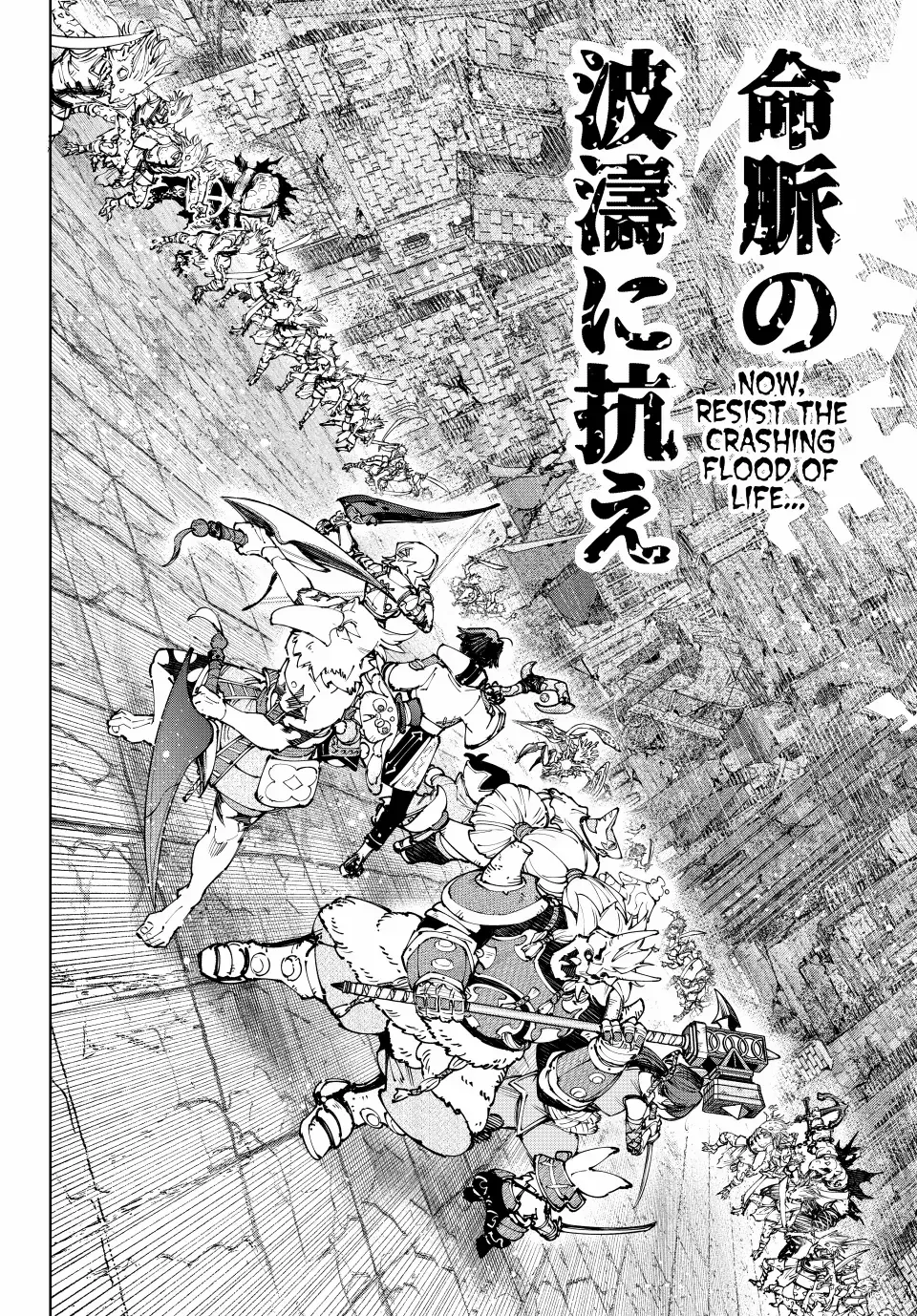 Shangri-La Frontier ~ Kusoge Hunter, Kamige Ni Idoman To Su~ - Page 6