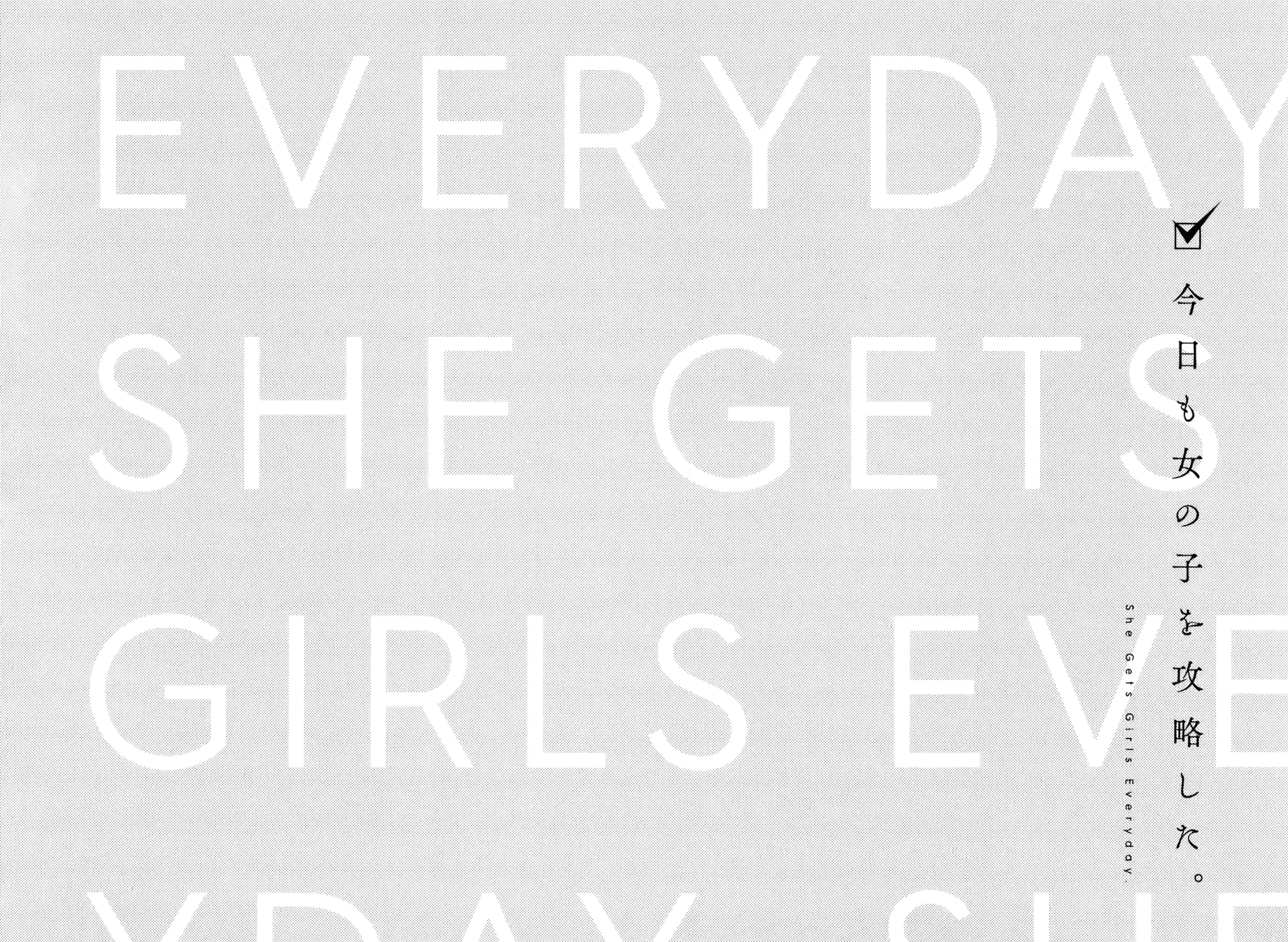 She Gets Girls Every day. - Page 43