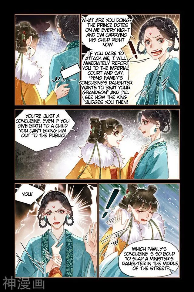 Shen Yi Di Nu Chapter 148.5 page 2 - MangaKakalot