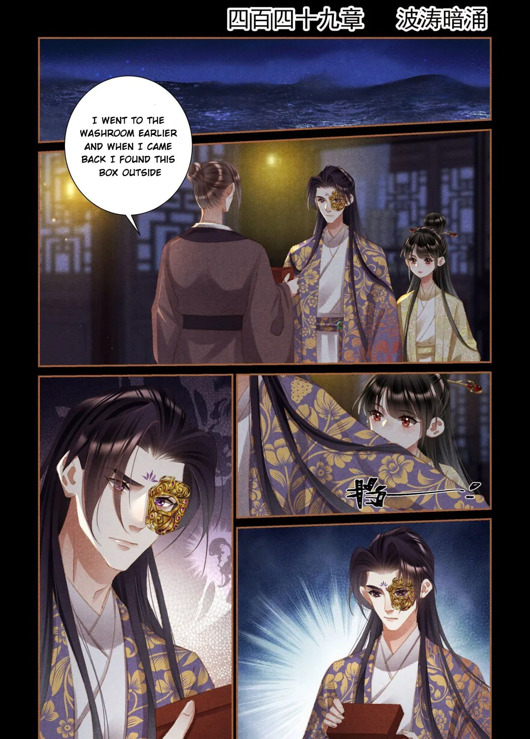 Shen Yi Di Nu Chapter 449 page 1 - MangaKakalot